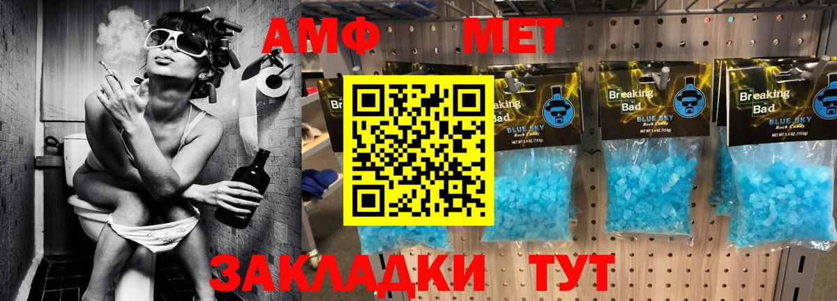 Amphetamine  Amphetamine Premium  Вход с VPN  Кимры 