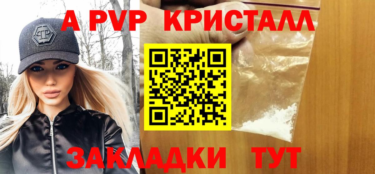 A PVP СК  Alpha-PVP VHQ  Вход с VPN  APVP мука  как найти наркотики  Кимры 