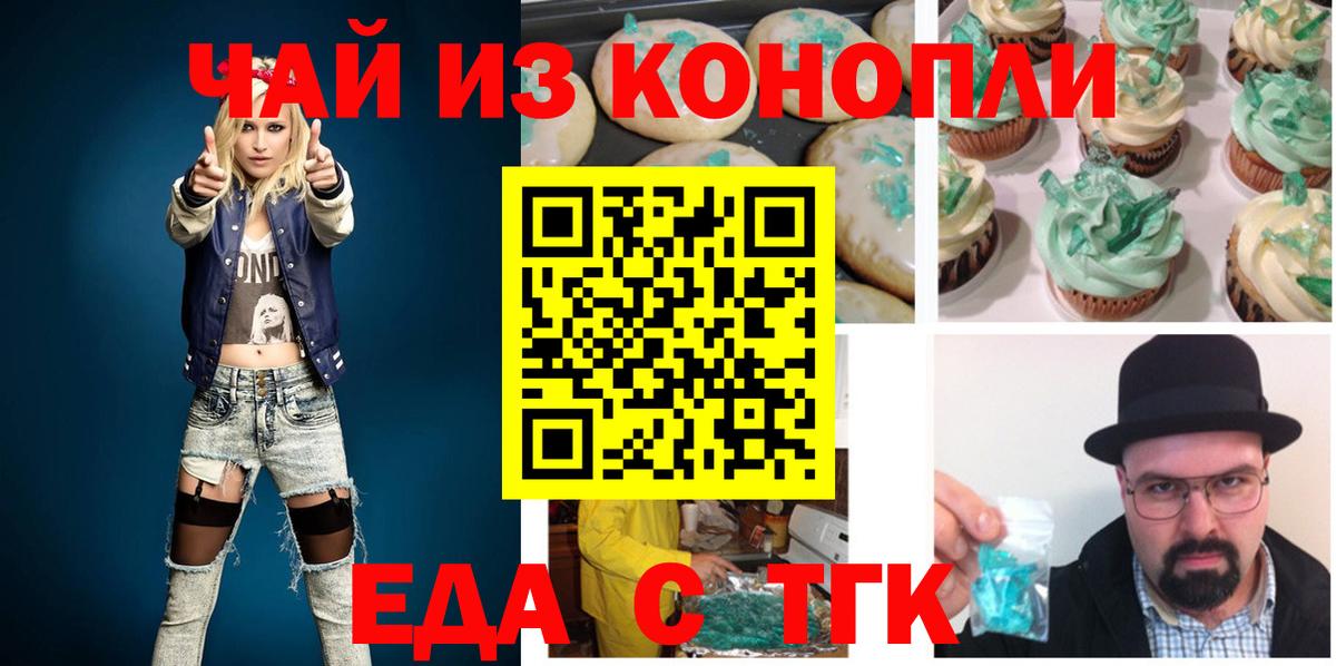 Кимры  Печенье с ТГК конопля  Вход с VPN 