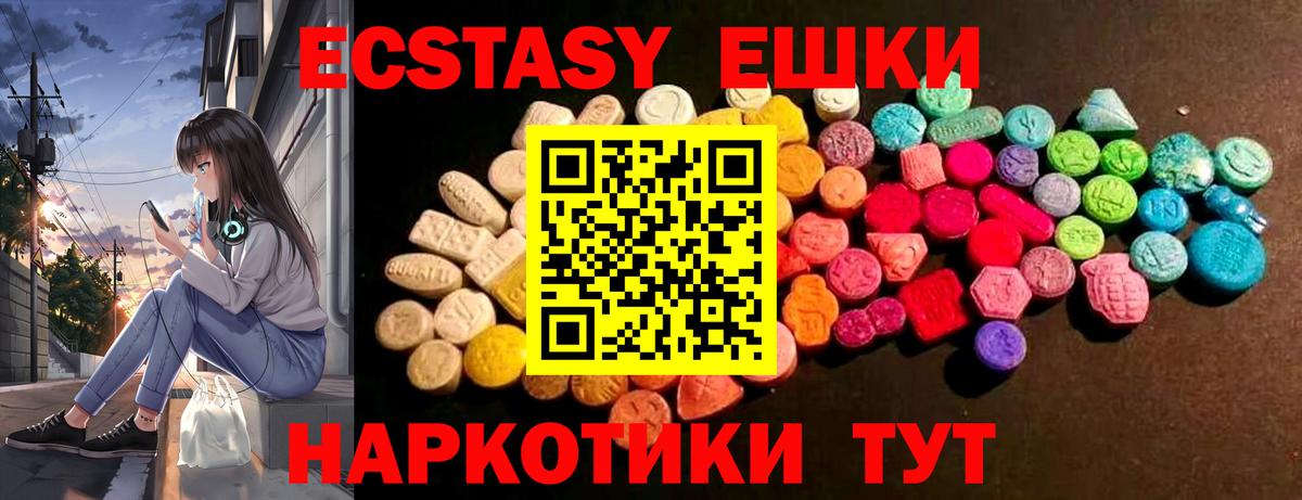 Экстази mix Кимры