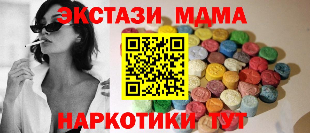Ecstasy mix  Вход с VPN  Кимры  Ecstasy бентли 