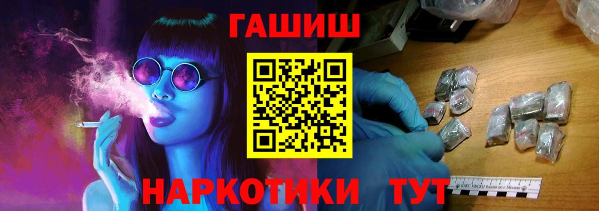 ГАШИШ hashish  Вход с VPN  ГАШ  Кимры  ГАШИШ ice o lator 