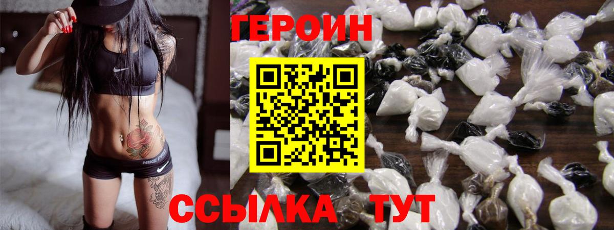 Кимры  ГЕРОИН VHQ  Вход с VPN 