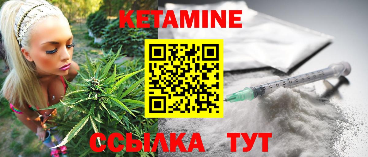 КЕТАМИН VHQ  КЕТАМИН ketamine  Кимры  Вход с VPN 