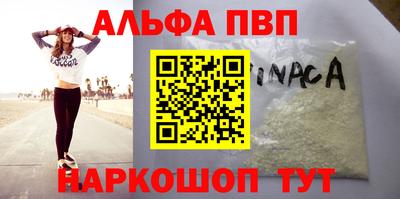 альфа пвп VHQ Кимры