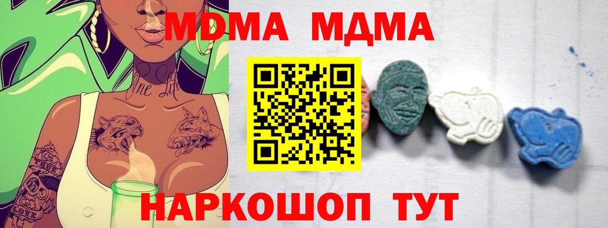 MDMA Molly Кимры