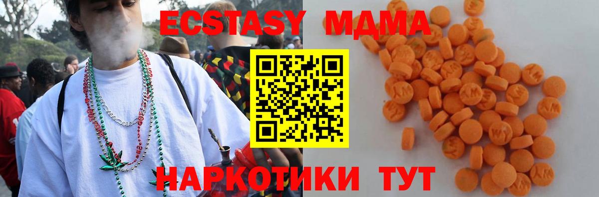MDMA Molly  Вход с VPN  Кимры  МДМА  MDMA молли 