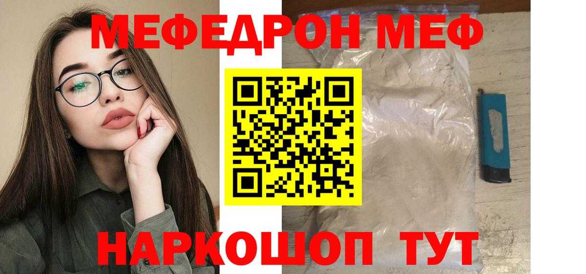 МЕФ мука Кимры