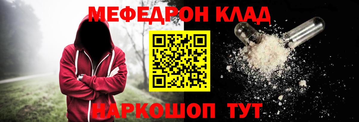 Кимры  Мефедрон  Вход с VPN  Мефедрон 4 MMC  как найти закладки  Меф мука 
