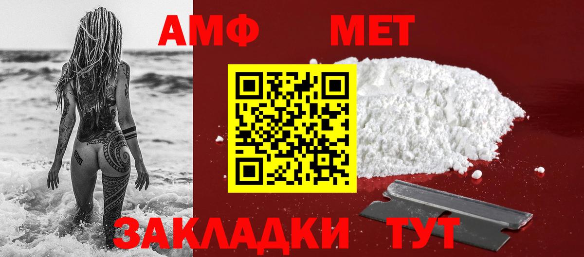 Кимры  МЕТАМФЕТАМИН пудра  Вход с VPN 